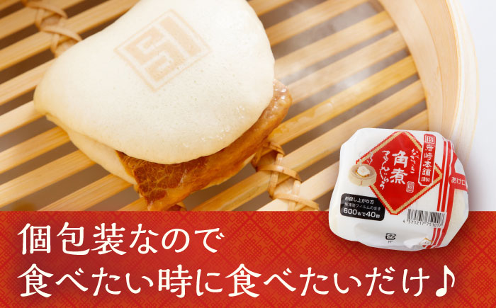 長崎角煮まんじゅう 10個 (箱入)  / 角煮 角煮まん 岩崎 角煮まんじゅう 中華まん 惣菜 おやつ 長崎 饅頭 / 大村市 / 岩崎本舗[ACAH007]