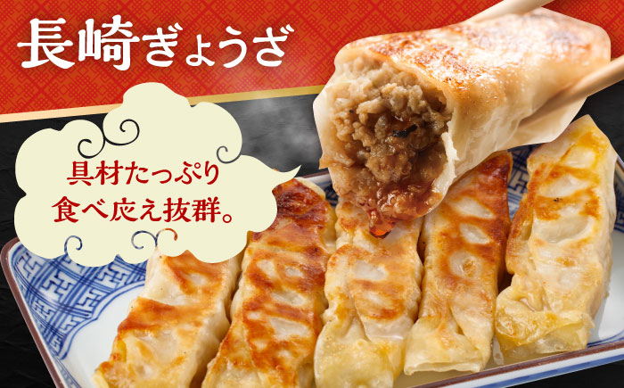 【6回定期便】 長崎角煮まんじゅう 3個・大とろ角煮まんじゅう 3個・長崎ぎょうざ 2パック 3種セット 大村市 岩崎本舗 [ACAH042]