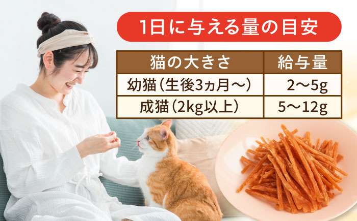 【国産】 猫用 ささみ極細切り35g×6袋 / キャットフード ねこ ネコ 猫 キャット おやつ ペットフード ペット / 大村市 / サポート [ACAM027]
