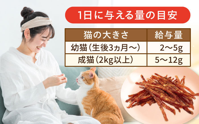 【国産】 猫用 ささみと猪の極細切り35g×6袋 / キャットフード ねこ ネコ 猫 キャット おやつ ペットフード ペット / 大村市 / サポート [ACAM029]