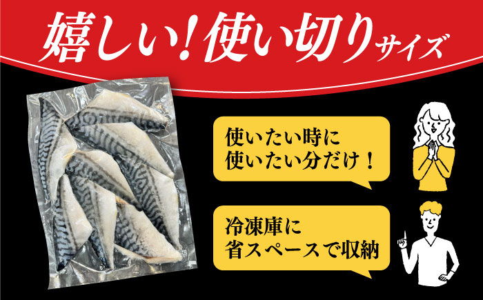 骨取り塩さば 1.5kg 500g×3袋 / 小分け / 大村市 / かとりストアー / 骨なし 骨取り 下処理不要 子ども 安心 冷凍 さば サバ 鯖 [ACAN086]