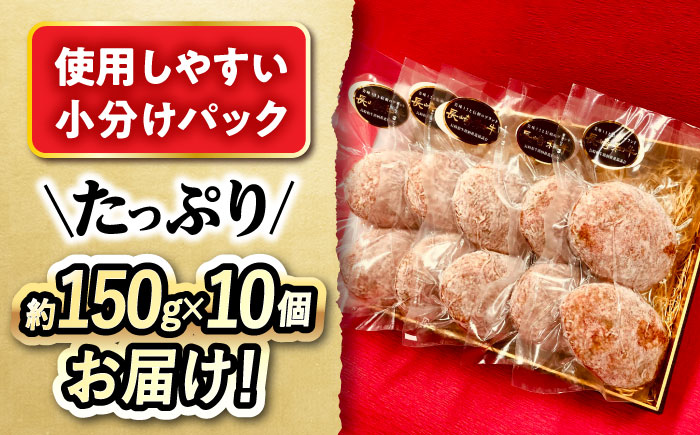 長崎和牛 チーズインハンバーグ 約150g×10個 / 長崎和牛 冷凍 ハンバーグ チーズ チーズ入り 焼くだけ はんばーぐ 小分け 惣菜 おかず / 大村市 / かとりストアー [ACAN103]