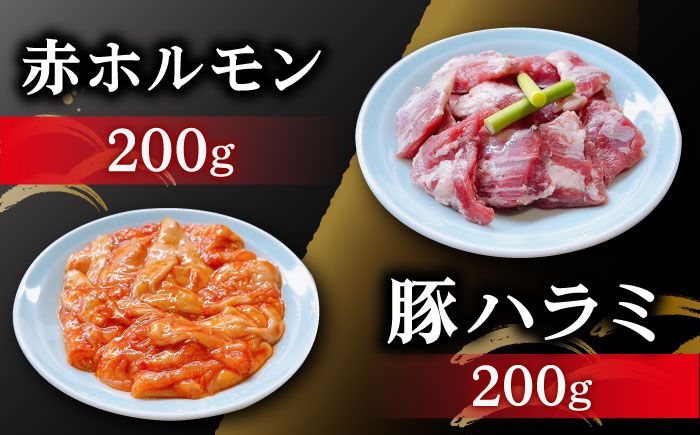 【全6回定期便】ろくめい 人気 バラエティー 定期便 計4.4kg 大村市 塩ホルモンろくめい [ACAO005]