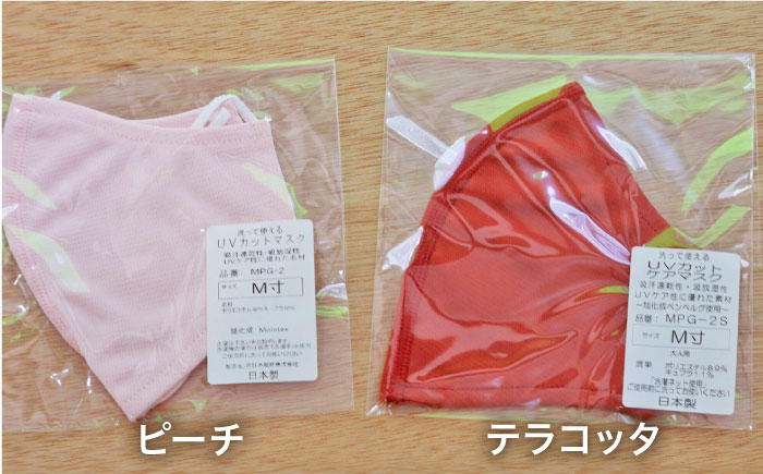 UVカットケア マスク （日本製） レギュラーサイズ 4枚入 大村市 西日本繊維株式会社 [ACAV003]