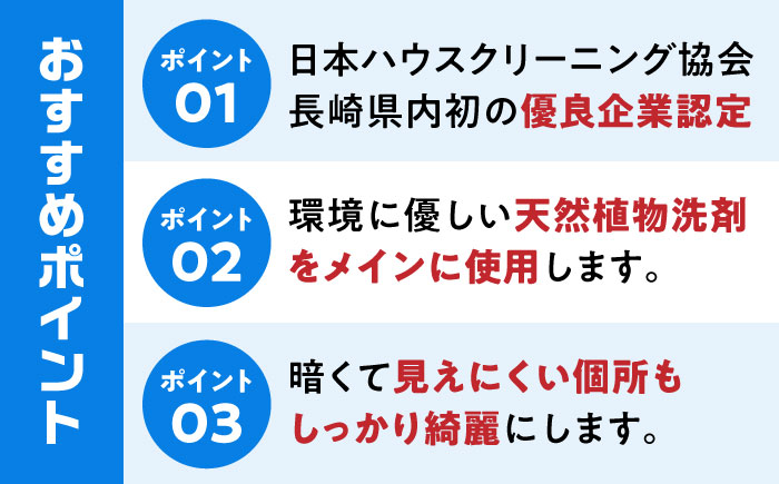【大村市内サービス限定】1台分 エアコン 洗浄サービス (お掃除機能付きエアコン) ハウスクリーニング 長崎県 大村市 すまいるプロ [ACBB002]