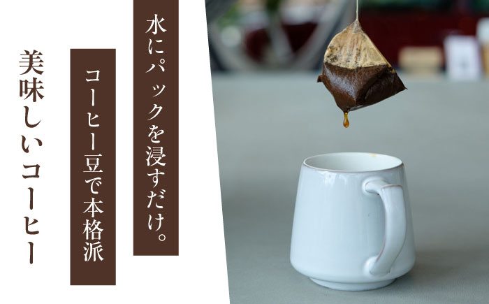 コーヒー豆・コールド/ミルクブリューセット / スペシャルティコーヒー アイスコーヒー ミルクブリュー　珈琲 / 大村市 / 株式会社大村湾商事 [ACBG006]