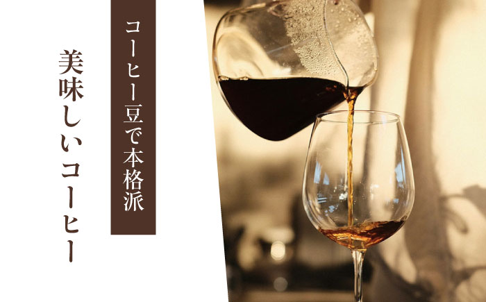 スペシャルティコーヒー3種 飲み比べセット 豆 各100g / コーヒー 飲み比べ 詰合せ / 大村市 / 株式会社大村湾商事 [ACBG007]