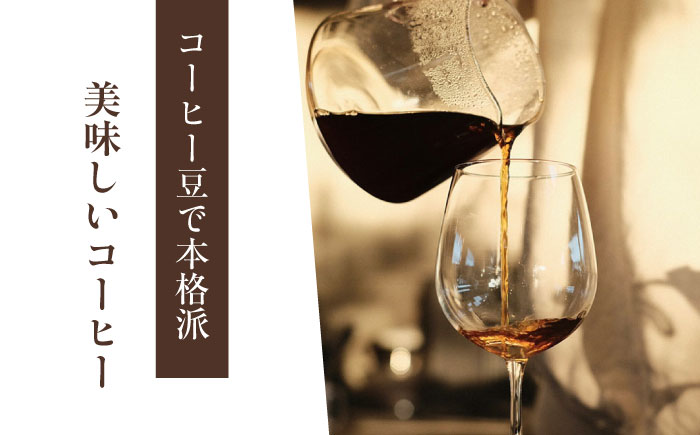 【全12回定期便】スペシャルティコーヒー定期便 毎月300g×3種 / コーヒー 飲み比べ 詰合せ / 大村市 / 株式会社大村湾商事 [ACBG013]