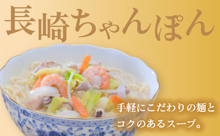【12回定期便】具材付き！長崎ちゃんぽん・皿うどん揚麺・角煮まんじゅう詰合せ / ちゃんぽん 皿うどん 角煮 海鮮 国産 麺 みろくや / 大村市 / みろく屋[ACBK011]