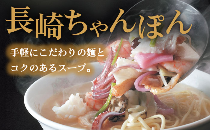 【6回定期便】長崎ちゃんぽん・皿うどん揚麺 各5人前 / ちゃんぽん 皿うどん 海鮮 国産 麺 みろくや / 大村市 / みろく屋[ACBK025]