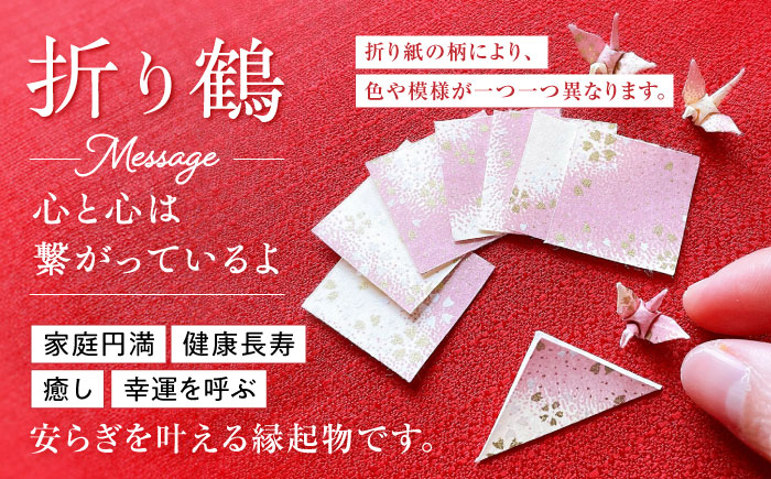 世界に羽ばたいた ゆびおり小鶴イヤリング / イヤリング いやりんぐ 和装 和風 鶴 つる おりがみ 折り紙 アクセ アクセサリー あくせさりー ゴールド /  大村市 / 和華wakka [ACBL002]