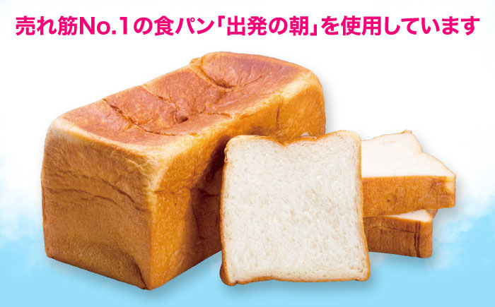 食パン専門店 売れ筋No.1の食パンを使用！ オリジナルラスク 85g×10袋セット / 大村市 / ゴメンねエアポート [ACBS001]