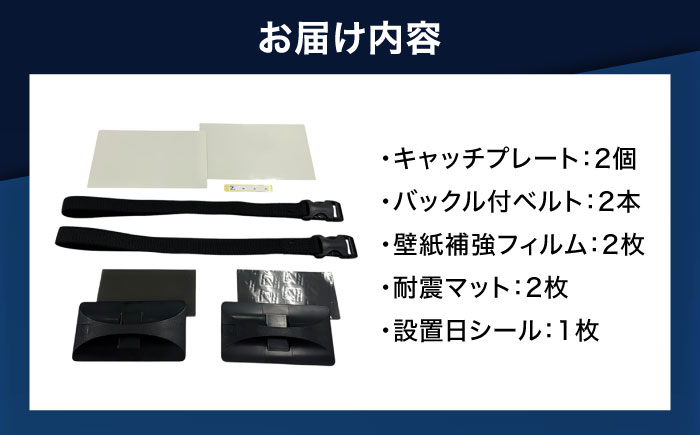 TV耐震セット壁寄せ77V 震度7対応 壁寄せTVスタンドの転倒防止！ ベルトストッパーテレビスタンド用～77型 + 耐震バイオマスマット 20ｘ20ｘ5ｍｍ 14枚 / 大村市 / 耐震 地震対策 転倒防止 防災 落下防止 / プロセブン [ACBX010]