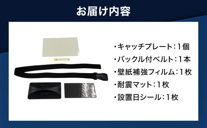 TV耐震セット壁寄せ50V 震度７対応 壁寄せTVスタンドの転倒防止！ ベルトストッパーテレビスタンド用～50型 + 耐震バイオマスマット 20ｘ20ｘ5ｍｍ 14枚 / 耐震 地震対策 転倒防止 防災 落下防止 / 大村市 / プロセブン [ACBX011]