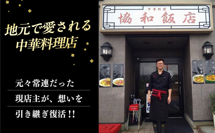 冷凍長崎ちゃんぽん 5食セット / ちゃんぽん チャンポン 長崎ちゃんぽん / 大村市 / 協和飯店 [ACBZ001]