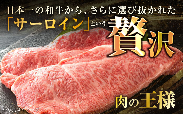 【年内発送】長崎和牛 サーロインステーキ 約200g× 2枚入 計400g / ステーキ すてーき サーロイン さーろいん サーロインステーキ 牛 ブランド牛 牛肉 和牛 / 大村市 / まるしん商会[ACCD006]