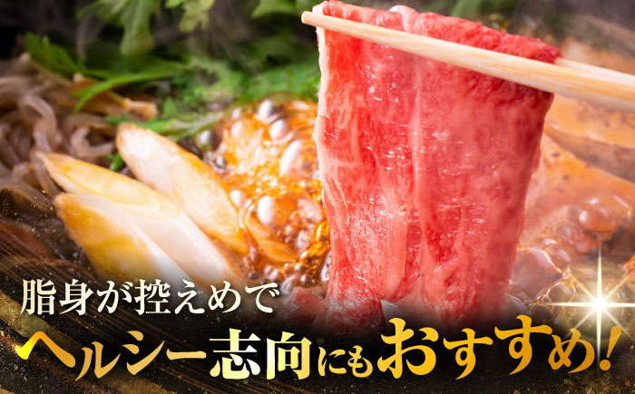 長崎和牛モモスライス 約500g / 牛肉 モモ もも モモ肉 もも肉 モモスライス スライス 薄切り すき焼き すきやき 牛 ブランド牛 和牛 / 大村市 / まるしん商会[ACCD012]