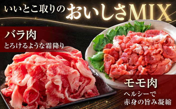 長崎和牛切り落し（モモ・バラMIX）約500g / 牛肉 和牛 切り落とし 切落し 切り落とし肉 赤身 モモ もも モモ肉 もも肉 バラ ばら バラ肉 ばら肉 牛 / 大村市 / まるしん商会[ACCD021]