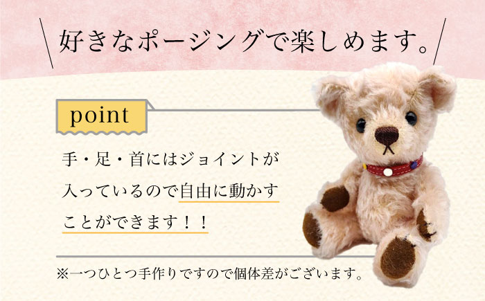 テディベア53S 大村市 テディベア工房ゆうべあーず [ACYD006]