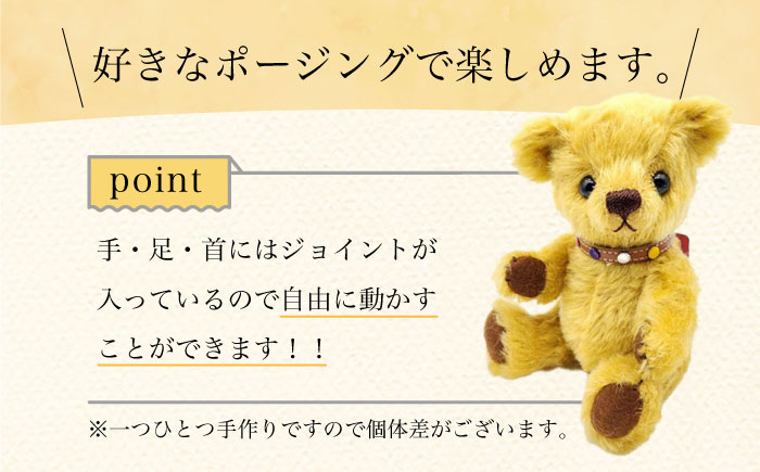 テディベア54S 大村市 テディベア工房ゆうべあーず [ACYD007]