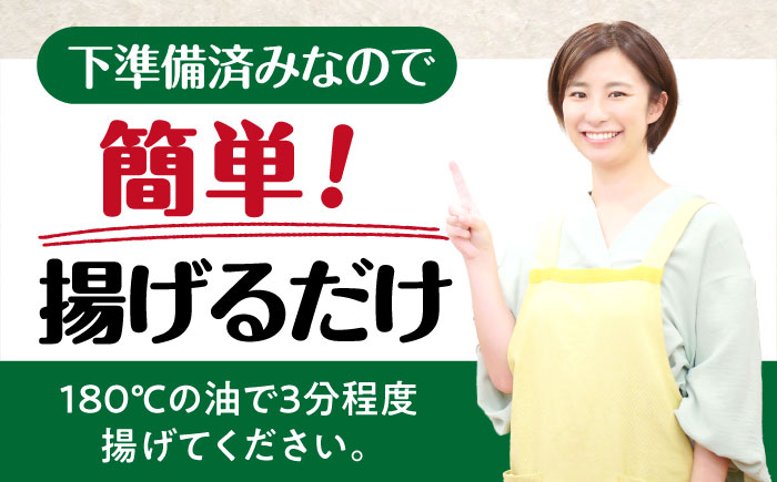 あじフライ（半身） 8枚×2パック 計16枚 / アジフライ アジ おかず 冷凍 惣菜 / 大村市 / 株式会社ナガスイ [ACYQ065] 16枚
