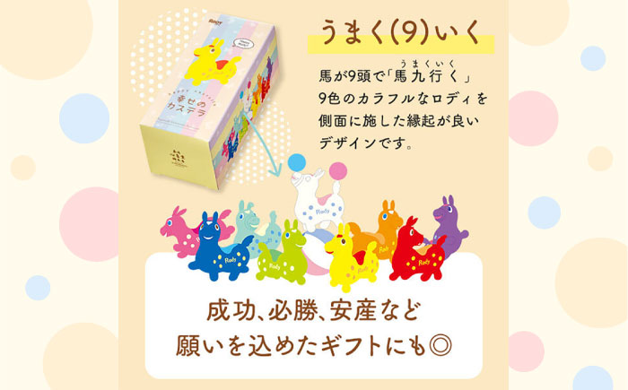 喜ばれるプチギフト 10個セット ロディパッケージ　幸せの黄色いカステラ 0.3号 / カステラ お祝い ギフト / 大村市 / 心泉堂 [ACYU028]