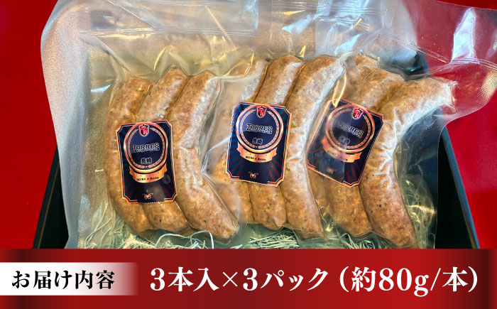 ソーセージ　9本（3本入×3パック） 大村市 / Torres手作りハムベーコン工房[ACYW004]