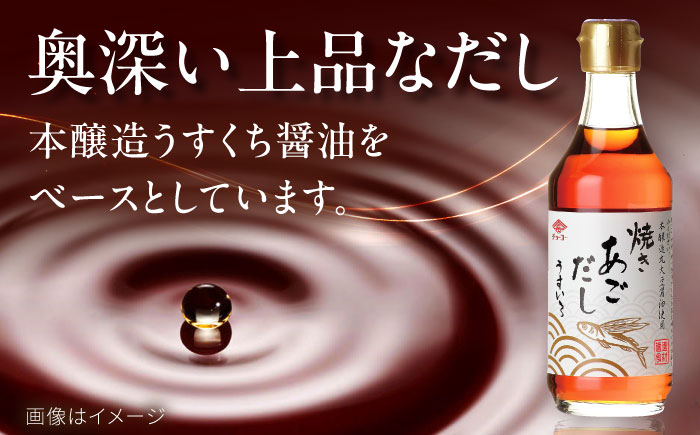 焼きあごだし うすいろ 300ml 12本  / 出汁 ダシ 飛魚 あご / 大村市 / チョーコー醤油 [ACYY011]