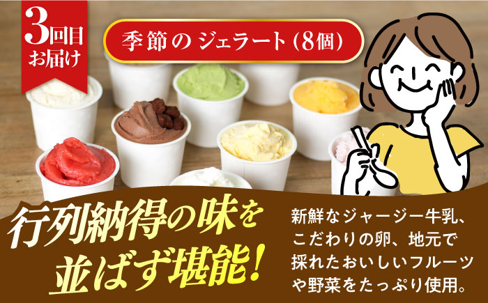 【3回定期便】 シュシュのスイーツ＆ジュース / スイーツ すいーつ スイーツ定期便 プリン ぷりん ジュース アイス あいす アイスクリーム あいすくりーむ ジェラート じぇらーと / 大村市 / おおむら夢ファームシュシュ[ACAA059]