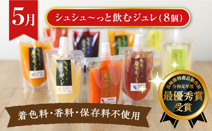 【4回定期便】いちごとスイーツコース（ジェラート・プリン・ジュレ・いちご） / スイーツ すいーつ スイーツ定期便 プリン ジュレ じゅれ ぷりん ジュース アイス あいす アイスクリーム あいすくりーむ ジェラート じぇらーと いちご イチゴ 苺 / 大村市 / おおむら夢ファームシュシュ[ACAA068]