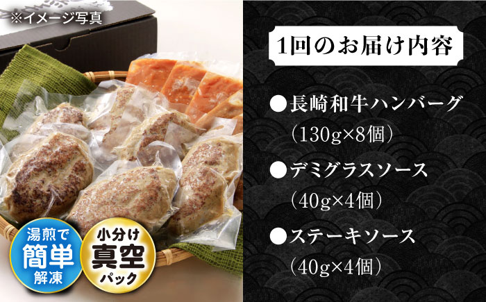 【6回定期便】シュシュの長崎和牛ハンバーグ 8個/月（計48個）/ 牛肉 長崎和牛 ハンバーグ はんばーぐ 惣菜 おかず 小分け / 大村市 / おおむら夢ファームシュシュ [ACAA267]
