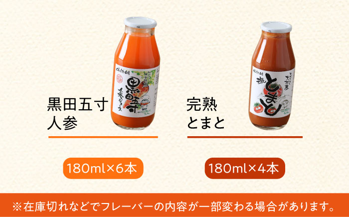 ※今後受付しない※シュシュのジュース180ml×10本セット ヘルシーベジタブルセット / ジュース フルーツジュース 野菜ジュース / 大村市 / おおむら夢ファームシュシュ [ACAA281]