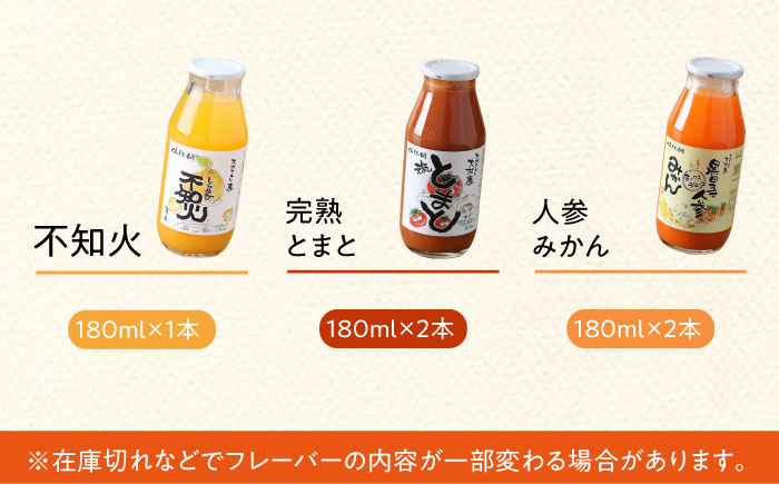 シュシュのジュース180ml×10本セット ノンシュガーセット / ジュース フルーツジュース 野菜ジュース 砂糖不使用 / 大村市 / おおむら夢ファームシュシュ [ACAA282]