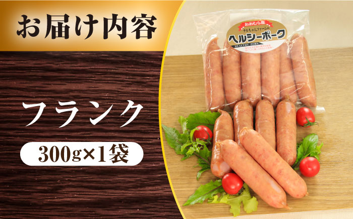 ナルちゃんファーム ウインナー3種セット1.3kg / ウインナー フランク 粗挽き ピリ辛 食べ比べ / 大村市 / おおむら夢ファームシュシュ [ACAA296]