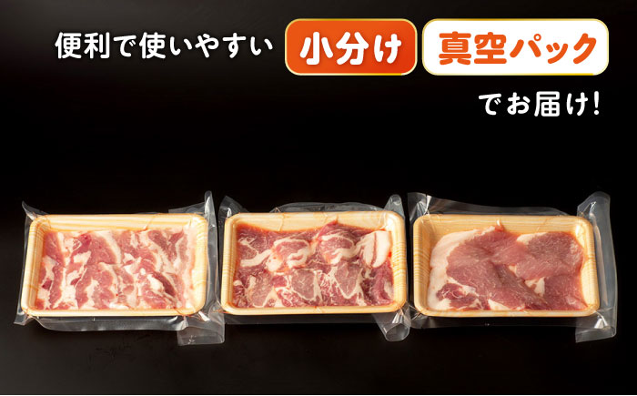 【3回定期便】ナルちゃんファーム豚肉焼肉セット 毎月1kg / 豚肉 豚ロース モモ バラ 焼肉 / おおむら夢ファームシュシュ [ACAA339]