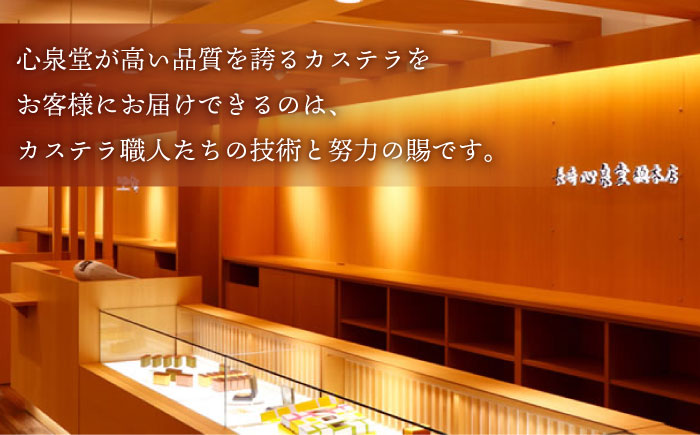 幸せの黄色い カステラ 食べ比べ 詰合せ 幸せの黄色いカステラ1号サイズ＋幸せの黄色いカステラ0.6号サイズ / かすてら 卵 人気 長崎 おやつ / 大村市 / 心泉堂[ACYU025]