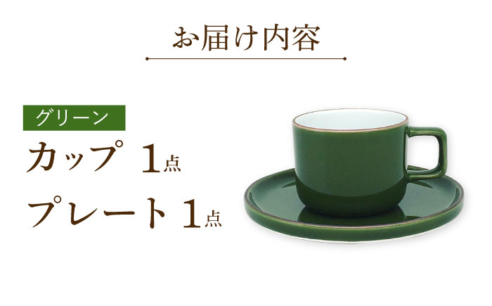 カラーシリーズ カップ＆プレート セット グリーンカップ / 皿 マグカップ 食器 プレート / 大村市 / 陶磁工房 一朶[ACZV002]