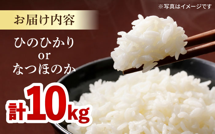 【R7年産新米】上鈴田のお米  計10kg (5kg×2) 白米 米 長崎県産 大村市 鈴田峠農園 [ACAJ009]