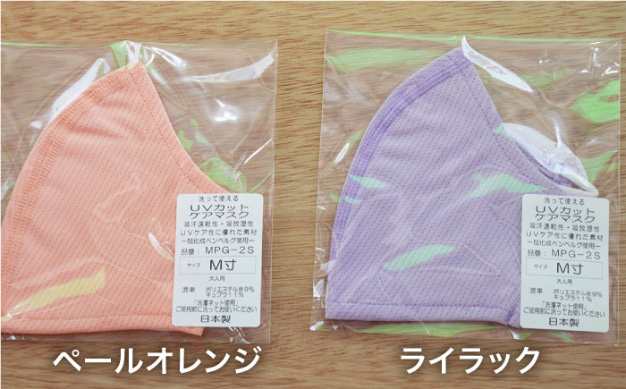 UVカットケア マスク （日本製） レギュラーサイズ 4枚入 大村市 西日本繊維株式会社 [ACAV003]