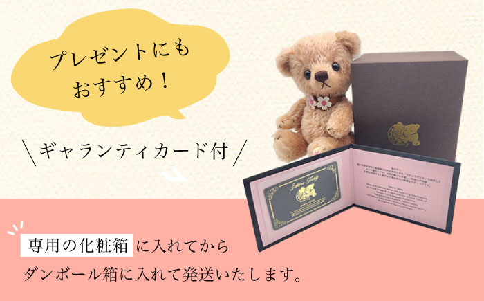 テディベア 43S (大村さくら) 身長19cm 大村市 テディベア工房ゆうべあーず [ACYD003]