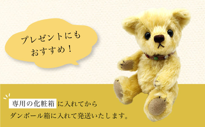 テディベア 51S 身長19cm ぬいぐるみ 大村市 テディベア工房ゆうべあーず [ACYD004]