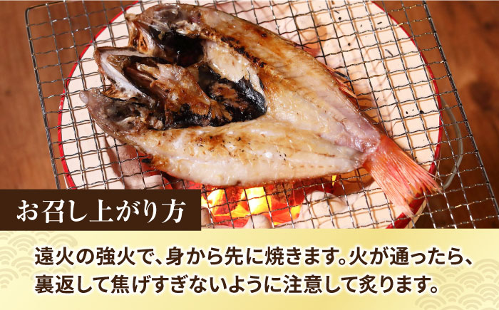 赤ムツ（のどぐろ）一夜　計600～700ｇ / アカムツ 赤むつ 赤ムツ のどぐろ ノドグロ 一夜干し 高級魚  干物 ひもの / 大村市 / 株式会社ナガスイ[ACYQ001]