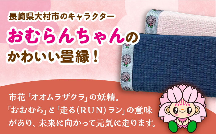 畳屋さんが作った！うたた寝枕（おむらんちゃん縁）/ 寝具 畳 まくら / 大村市 / 株式会社勝手 [ACZJ004]