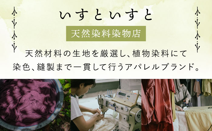 草木染 gauze shirt 群青色（ぐんじょういろ）Lサイズ ガーゼシャツ / シャツ 大人 洋服 ファッション ギフト 贈答 プレゼント / 大村市 / いすといすと～天然染料染物店～ISTIST[ACZW016]