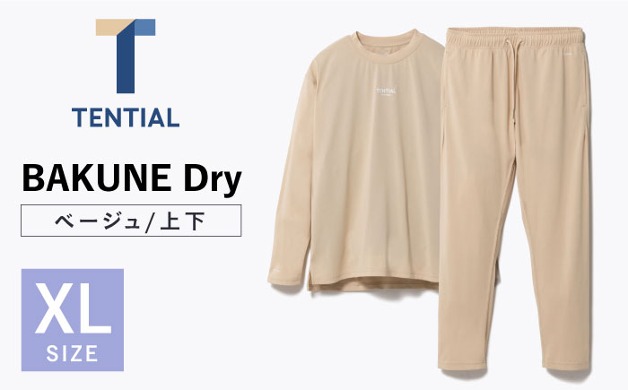BAKUNE Dry 長袖 上下 疲労回復  リカバリー ウェア【 ベージュ / XLサイズ 】/ パジャマ 男女兼用 ウェア ナイトウェア メンズ レディース / 大村市 / 株式会社TENTIAL[ACAD031]