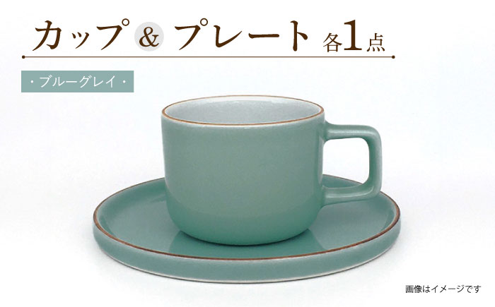 カラーシリーズ カップ＆プレート セット ブルーグレイカップ / 皿 マグカップ 食器 プレート / 大村市 / 陶磁工房 一朶[ACZV004]
