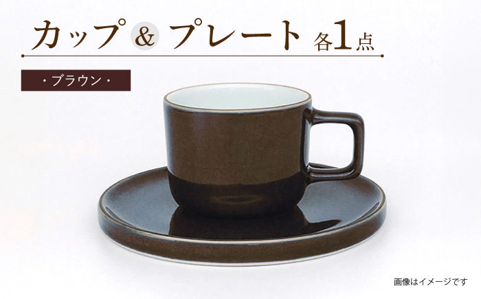 カラーシリーズ カップ＆プレート セット ブラウンカップ / 皿 マグカップ 食器 プレート / 大村市 / 陶磁工房 一朶[ACZV003]