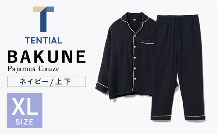 BAKUNE Pajamas Gauze 長袖 上下 疲労回復 リカバリー ウェア 【 ネイビー / XLサイズ 】 / 大村市 / 株式会社 TENTIAL [ACAD040]