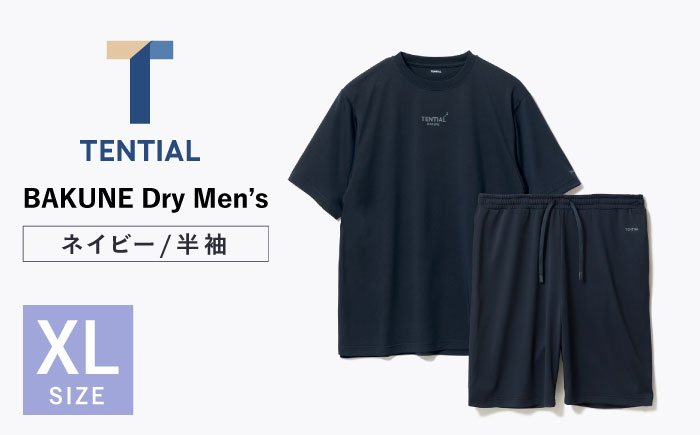 BAKUNE Dry Men’s 半袖 上下 疲労回復 リカバリー ウェア　【 ネイビー / XLサイズ 】　/ テンシャル bakune パジャマ リカバリーウェア 疲労回復 スウェット/ 大村市 / 株式会社TENTIAL [ACAD048] XL
