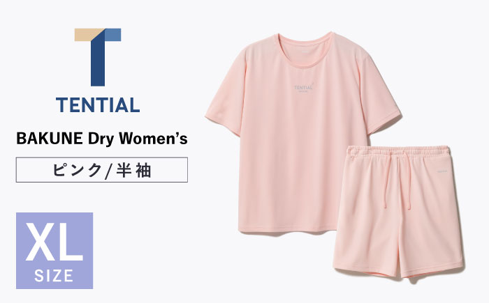 BAKUNE Dry Women’s 半袖 上下 疲労回復 リカバリー ウェア　【 ピンク / XLサイズ 】　/ テンシャル bakune パジャマ リカバリーウェア 疲労回復 スウェット / 大村市 / 株式会社TENTIAL [ACAD056] XL